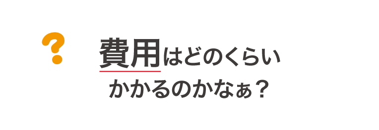 熊本の幼稚園や保育園・こども園の外壁の塗装費用はどのくらいかかるのかなぁ？