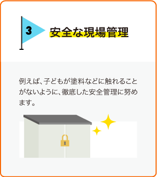 熊本の幼稚園・保育園やこども園が外壁塗装中でも通常通り運営できるよう安全な現場管理