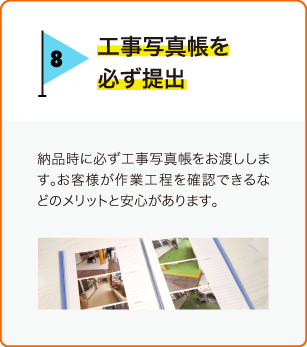 工事写真帳を必ず提出するのでで熊本の保育園、こども園や幼稚園の先生も安心