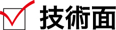 熊本で幼稚園や保育園、こども園の外壁塗装を行うキンダーペイントの技術面の長所